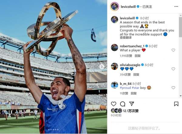 科尔维尔助蓝军登顶世俱杯 社交媒体分享夺冠喜悦