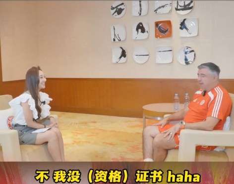 荷兰传奇前锋马凯坦言执教国足顾虑 自曝适合助教定位
