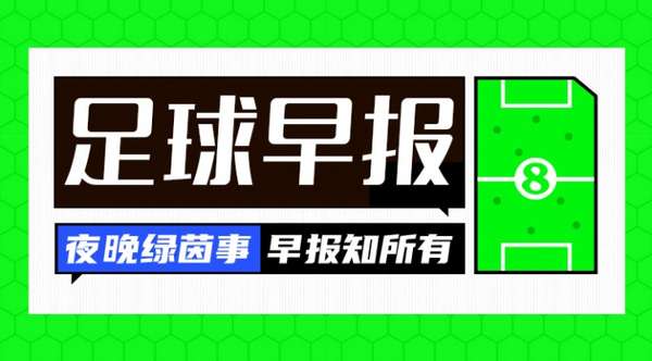 今夏转会市场风云突变：伊萨克决意出走 多笔重磅交易受阻